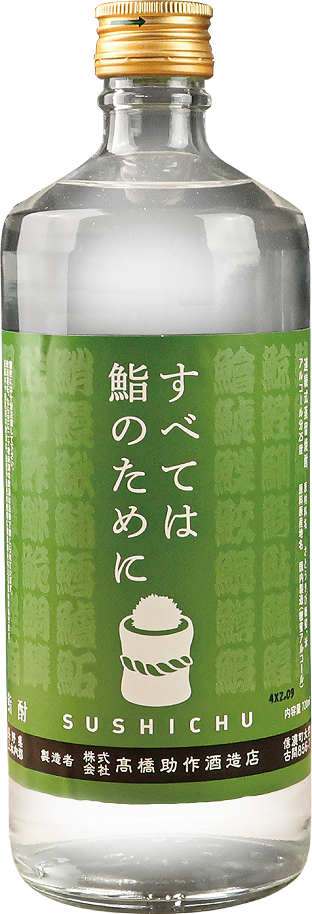 鮨酎 ボトル