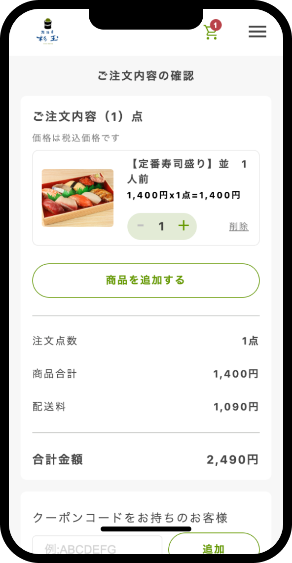受け取り日時選択画面